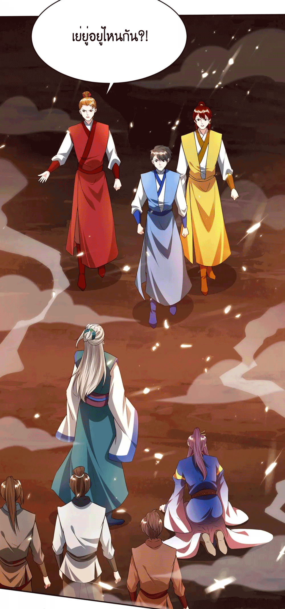 One Step Toward Freedom ตอนที่ 171 หน้า 8