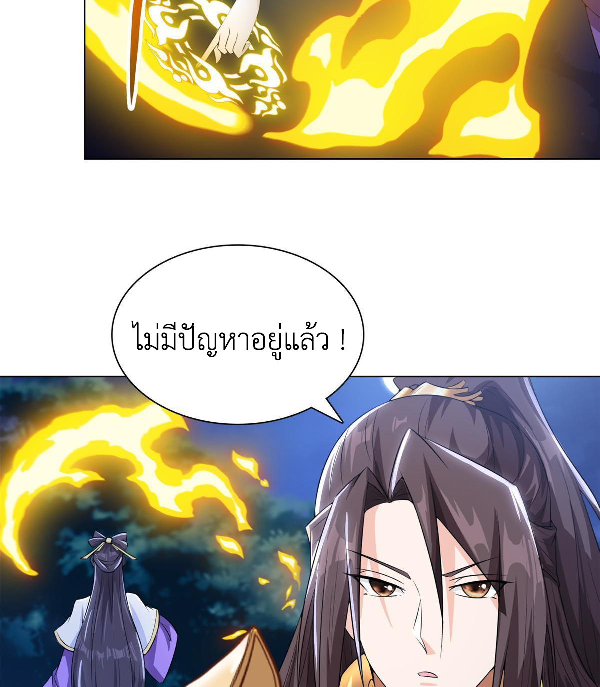 (ชนจีน) Dragon Master (จูหมิง นักรบเซียนมังกร) ตอนที่ 145 หน้า 11