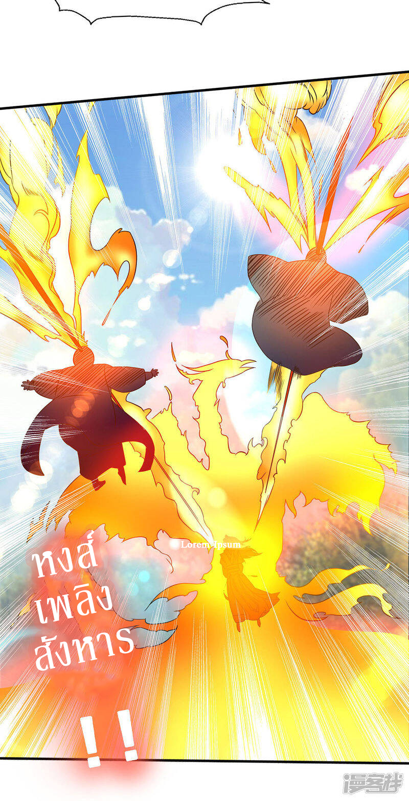 Reversal of god king จอมราชันย์ผงาดโลกันต์ ตอนที่ 6 หน้า 22