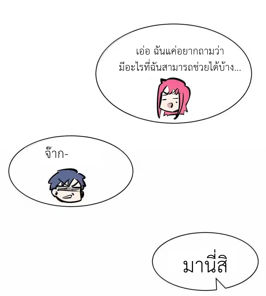 Demon x Angel can't get along! ตอนที่ 155 หน้า 45