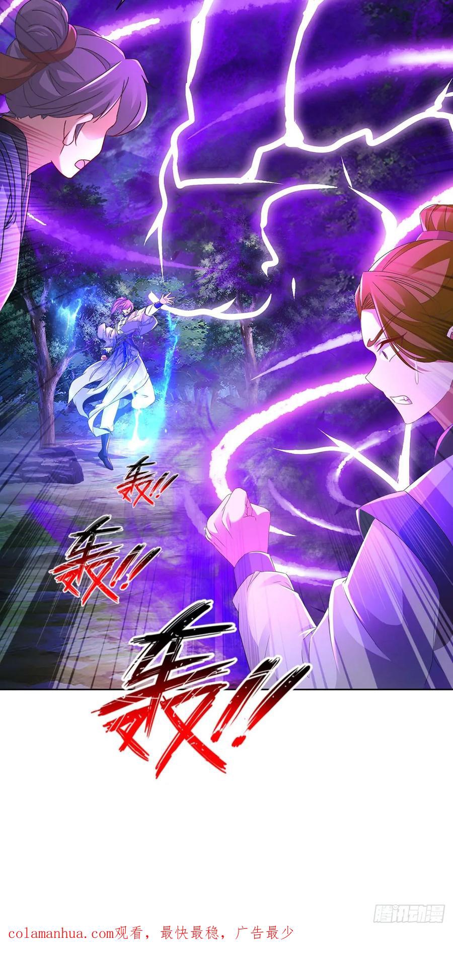 จักรพรรดิวิญญาณศักดิ์สิทธิ์ (ทันจีน) ตอนที่ 278 หน้า 30