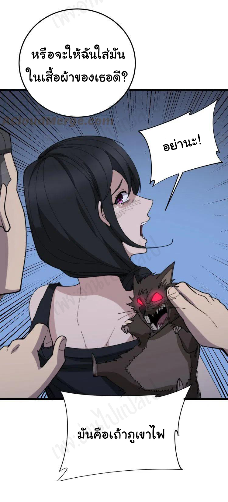 Bad Hand Witch Doctor สุดยอดพ่อมดหมอผี ตอนที่ 180 หน้า 19