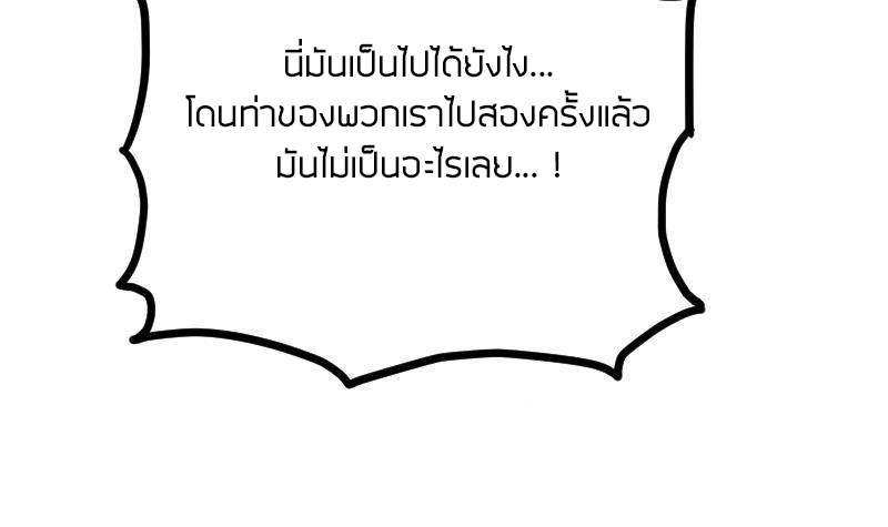 Peerless sword god เทพกระบี่ไรเทียมทาน ตอนที่ 43 หน้า 37