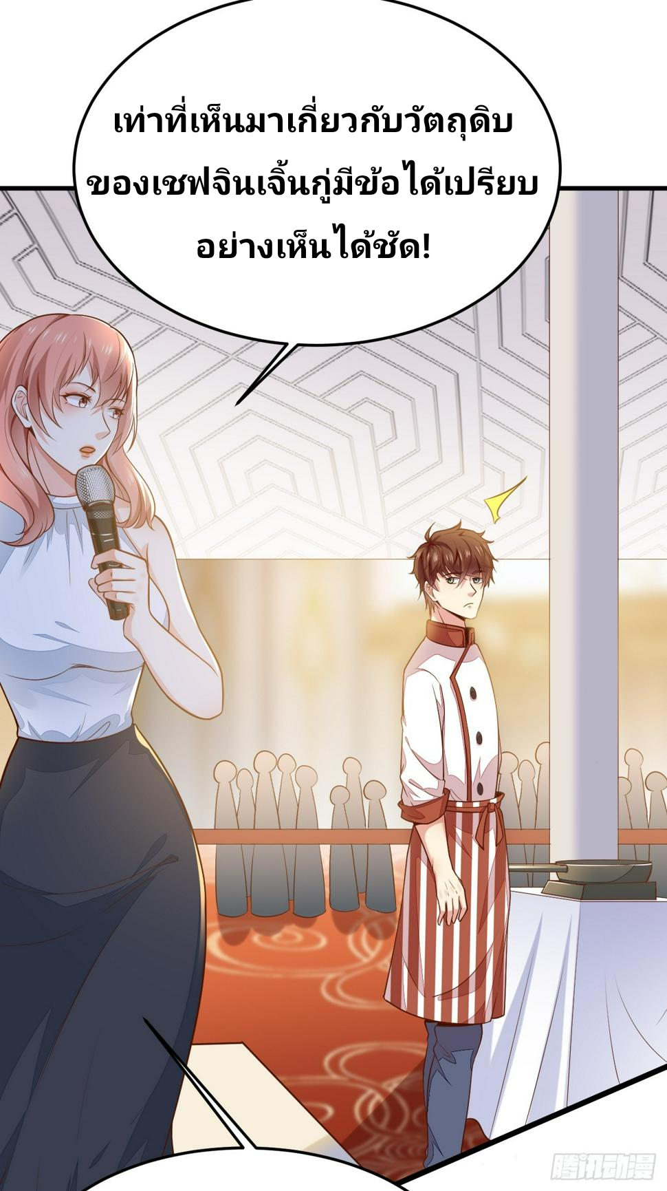 ฉันสุ่มตัวตนใหม่ทุกสัปดาห์ ตอนที่ 57 หน้า 9