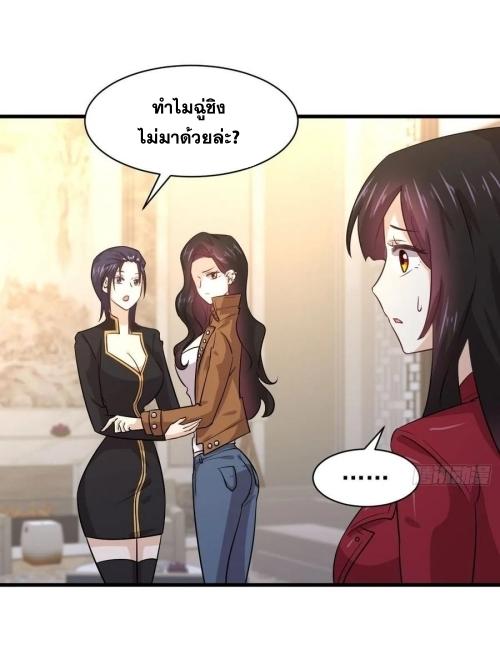 Immortal Swordsman in The Reverse World ข้าเซียนกระบี่ไม่เกาะสตรี ตอนที่ 130 หน้า 18