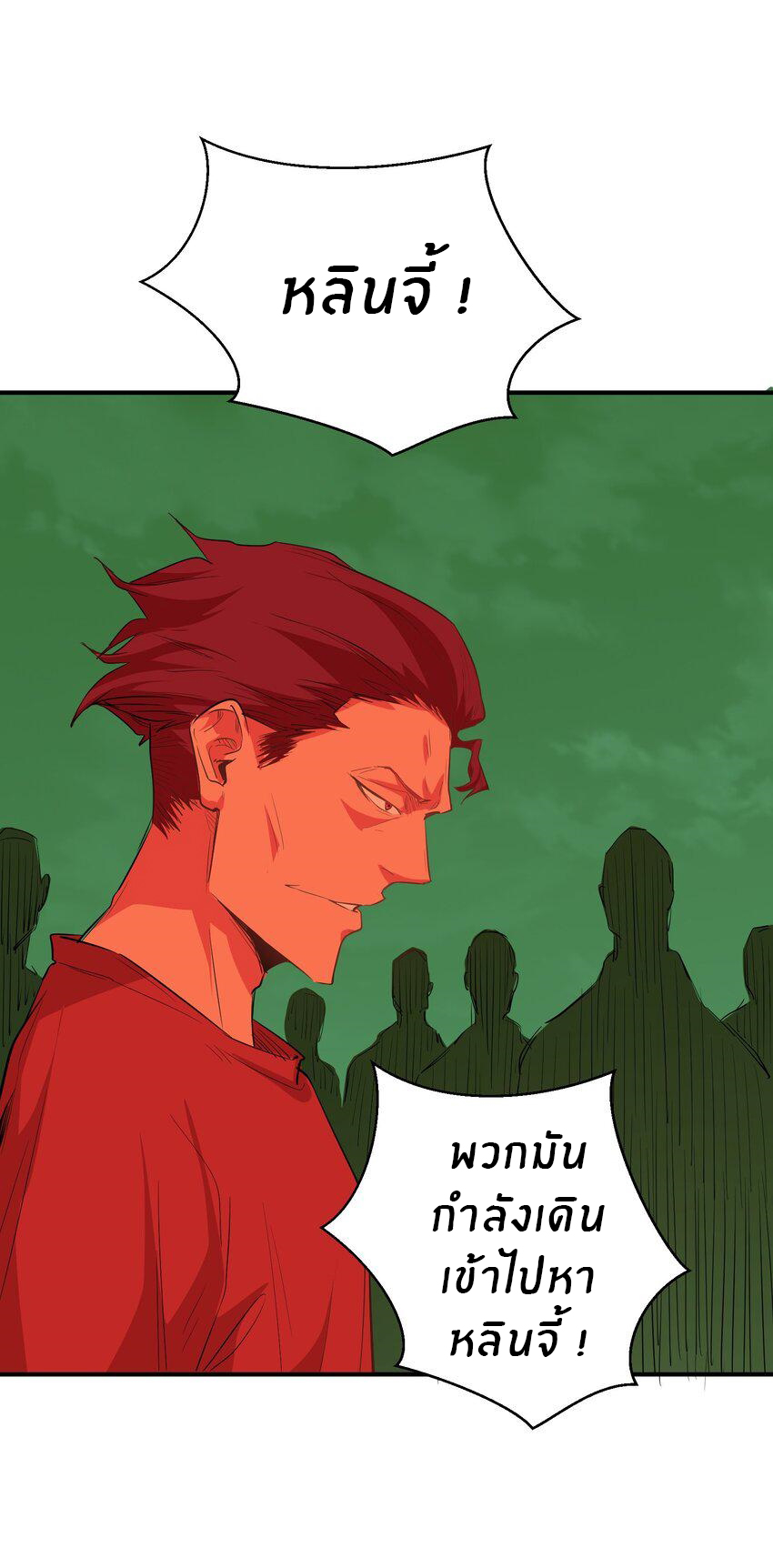 (ทันต้นฉบับ)The catastrophe of the doomsday, the rebirth of me turned the whole family into a boss! ตอนที่ 23 หน้า 41