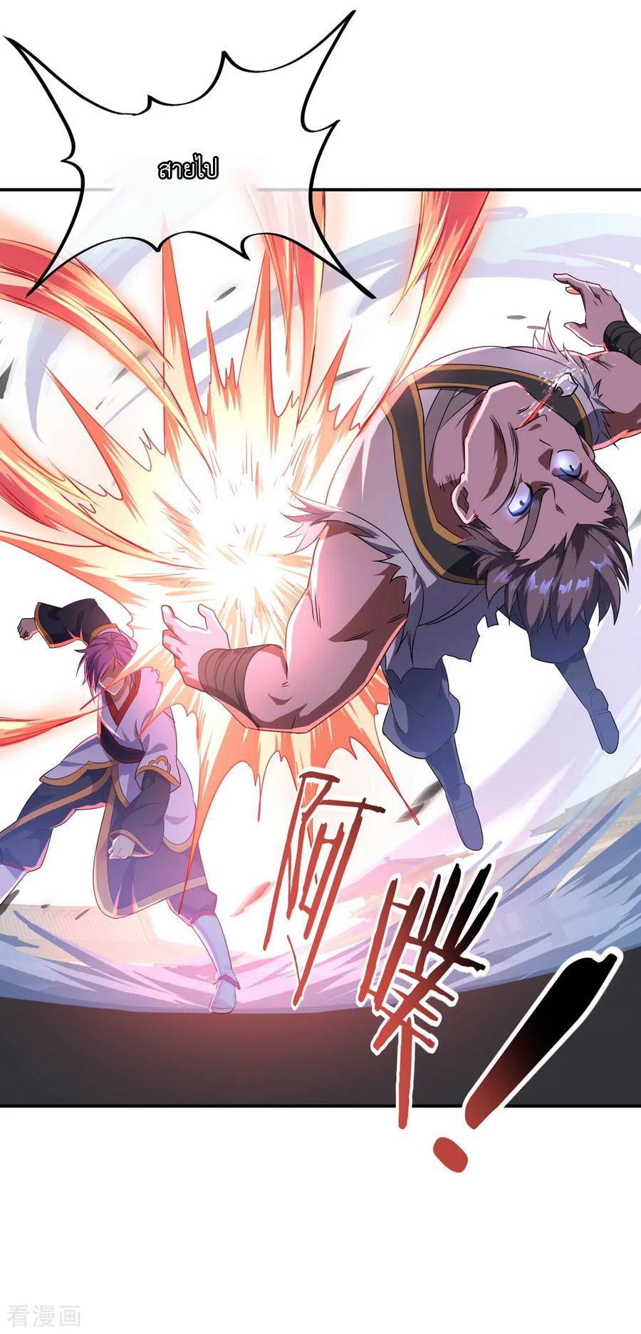 peerless battle spirit ตอนที่ 34 หน้า 28