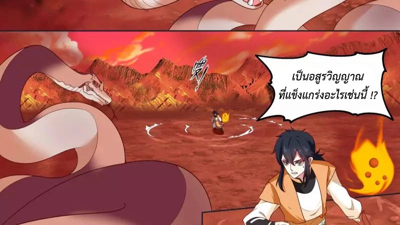 Chaos Alchemist (วิบัติการณ์เทพเซียนโอสถ) ตอนที่ 220 หน้า 10