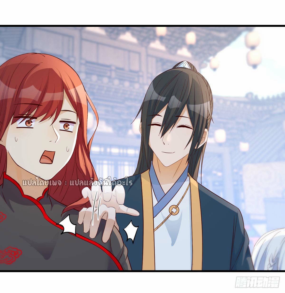 เกิดใหม่ทั้งทีมีเงินแค่เหรีญเดียว ตอนที่ 14 หน้า 46