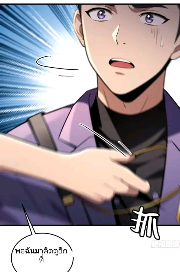 ผมเป็นตัวร้ายในนวนิยาย ตอนที่ 3 หน้า 25