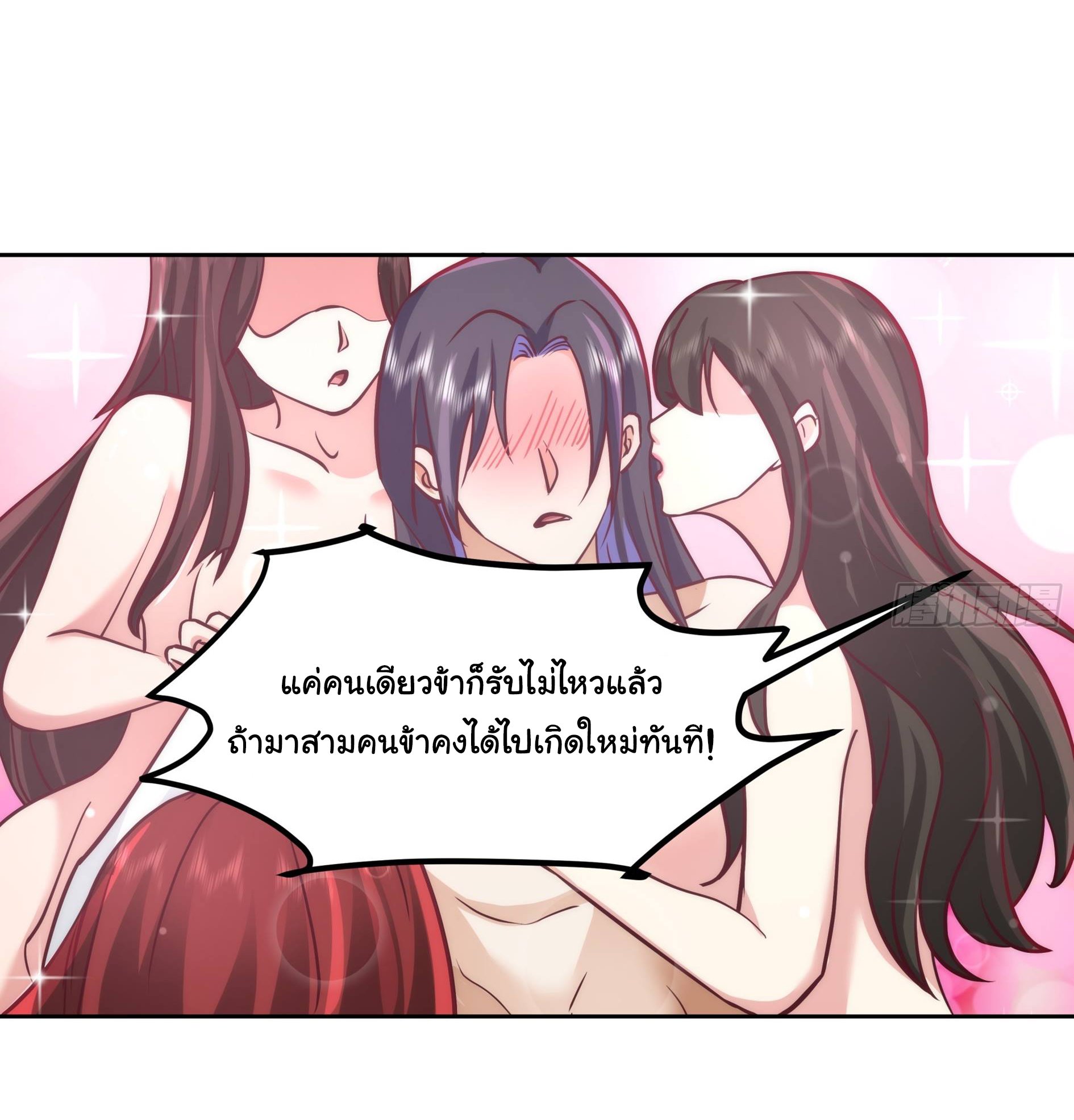 ศิษย์พี่ ข้าไม่อยากฝึกแล้ว ตอนที่ 10 หน้า 6