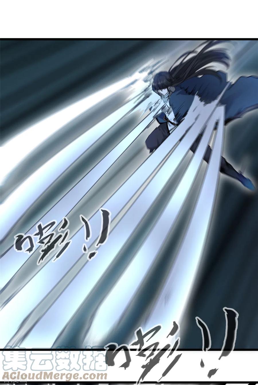 ปรมาจารย์ที่แข็งแกร่งที่สุด ตอนที่ 55 หน้า 15