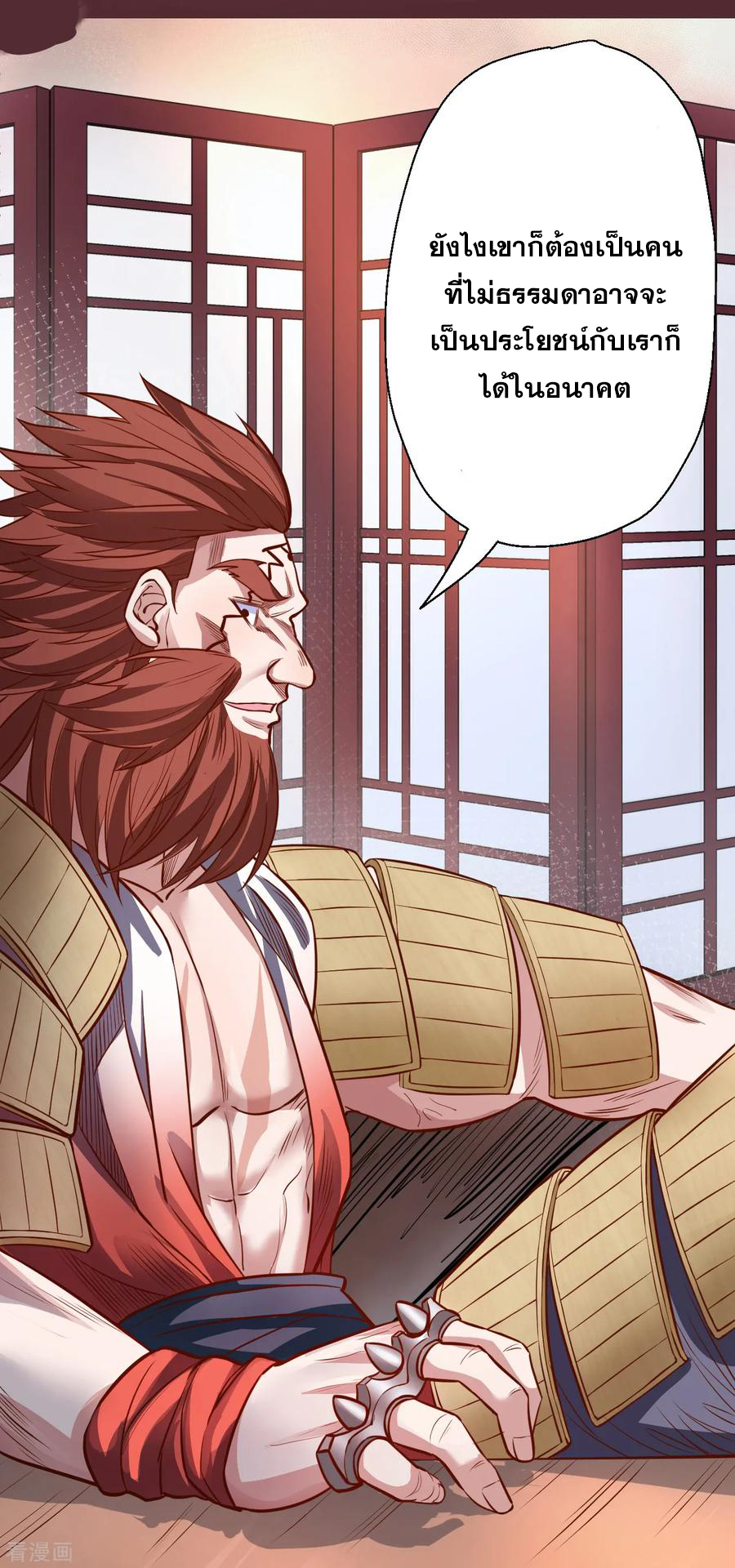 The Strongest Golden Kidney System ตอนที่ 6 หน้า 33