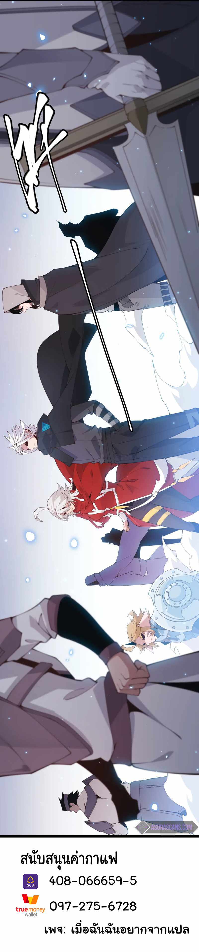 The Game That I Came From ตอนที่ 86 หน้า 6