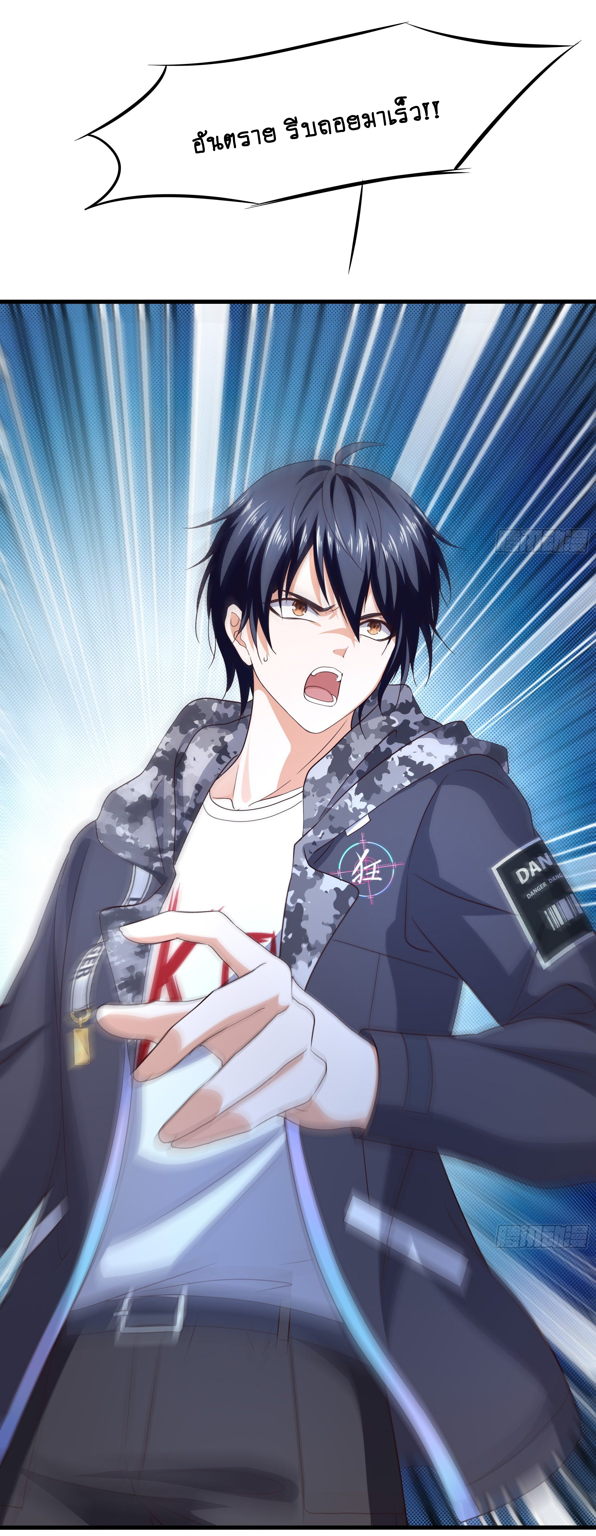 King of Hell ราชาแห่งยมโลก ตอนที่ 16 หน้า 59