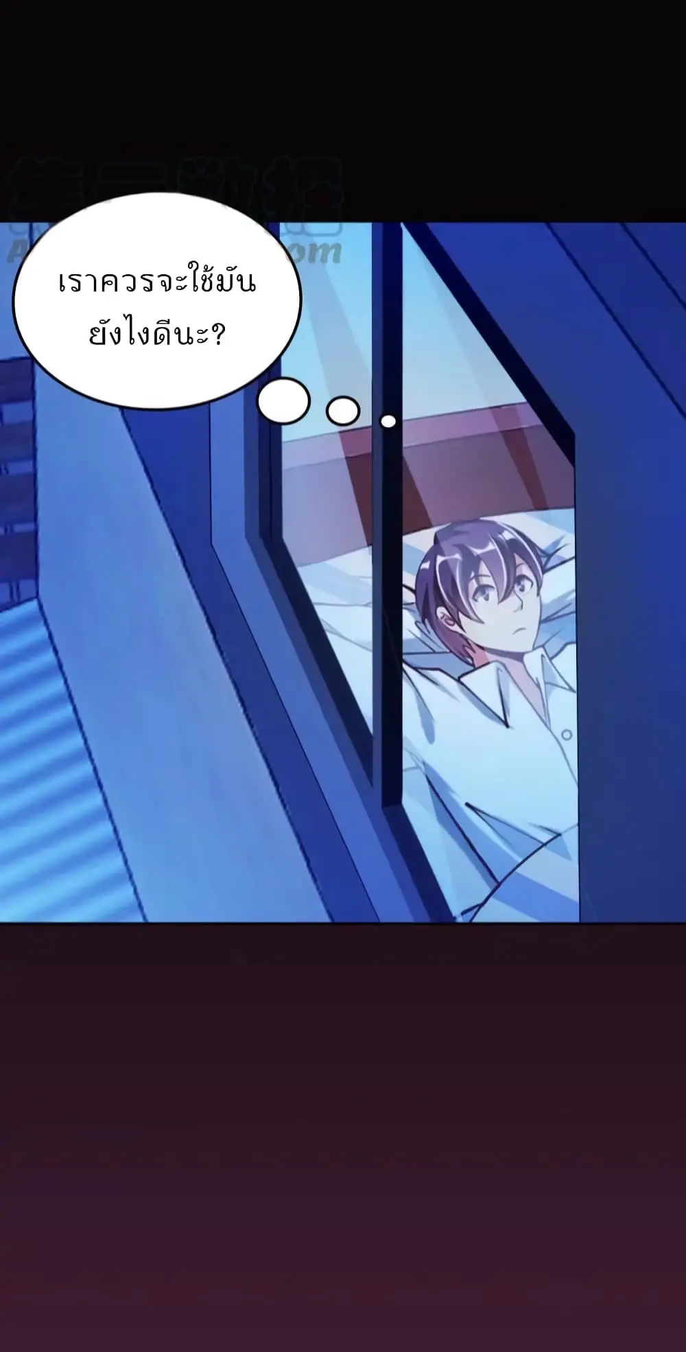 ฉันเป็นอัจฉริยะที่ไม่มีใครเอาชนะได้ ตอนที่ 3 หน้า 9