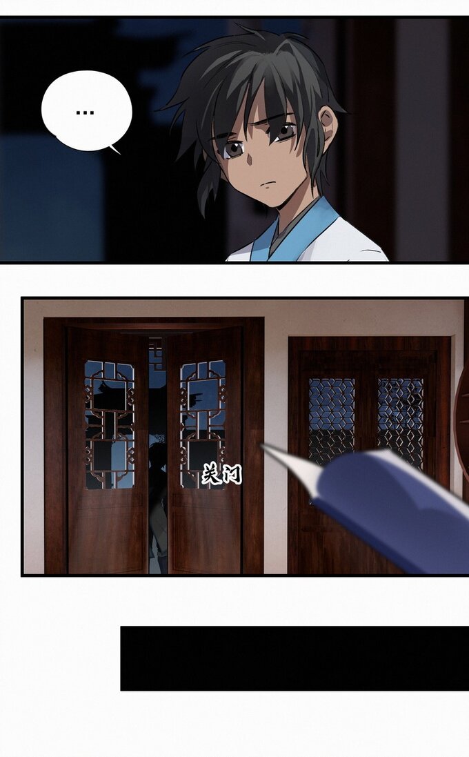 มหามรรคาสู่สวรรค์ ตอนที่ 34 หน้า 11