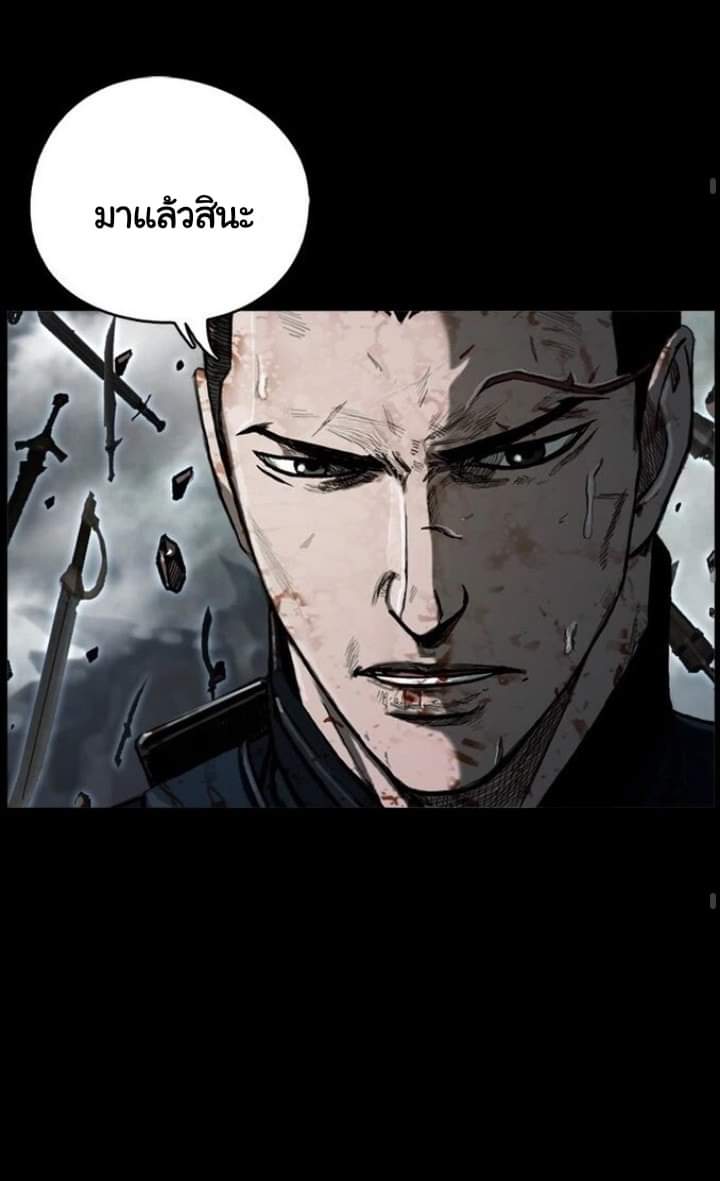 ข้าคือนักล่า ตอนที่ 11 หน้า 42