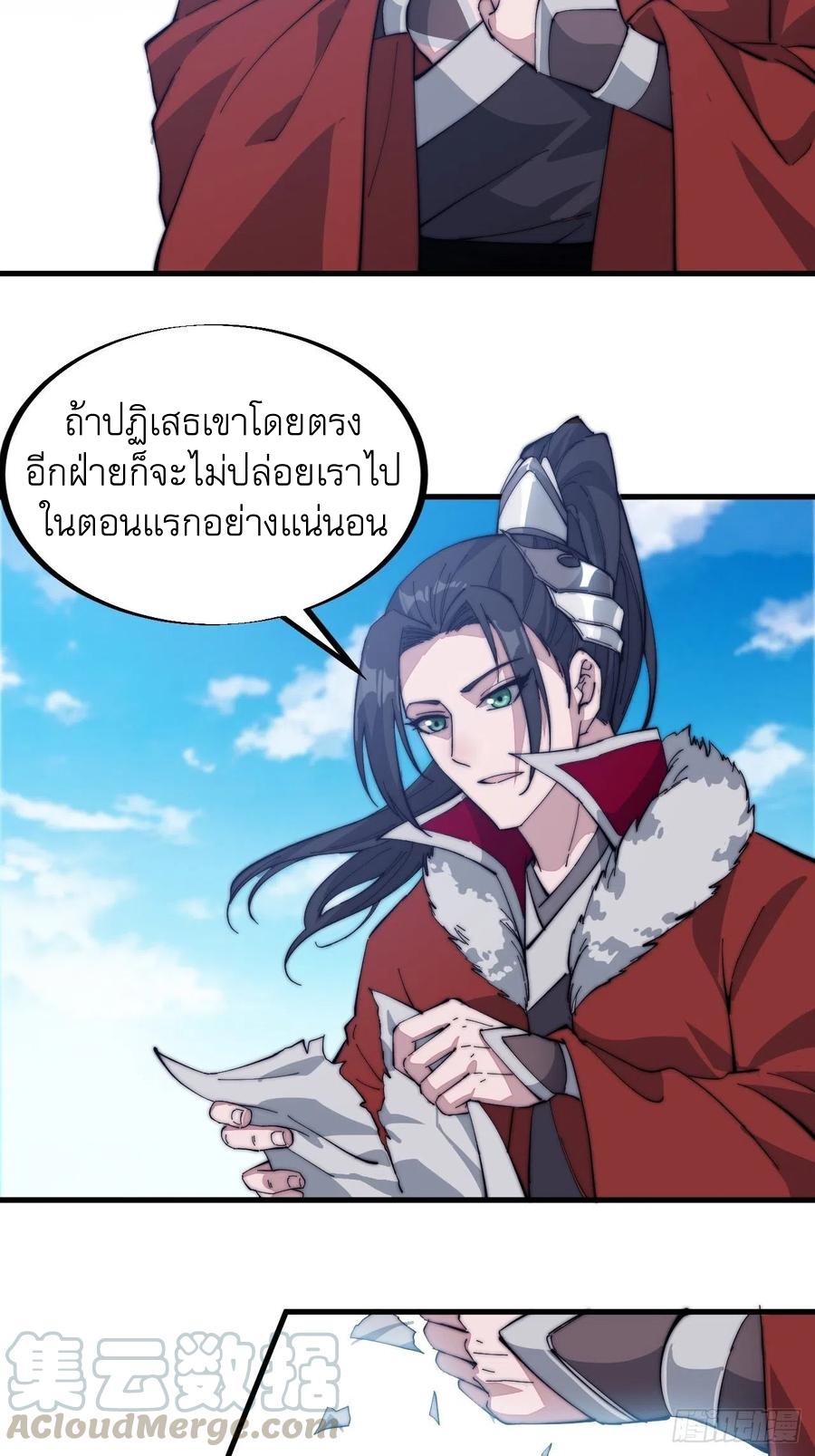 Starting a Mountain ตอนที่ 99 หน้า 34