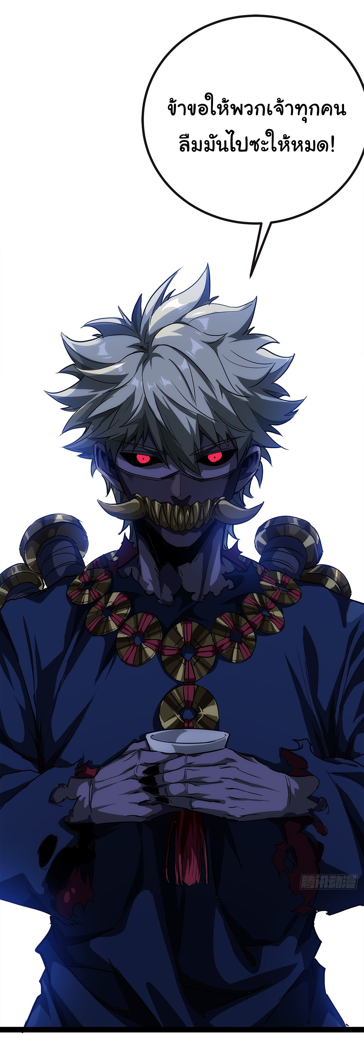 Demon Emperor ตอนที่ 16 หน้า 7