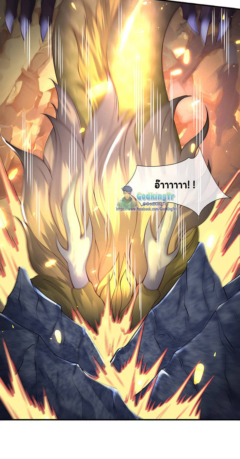 ราชาเทพนิรันดร์ (Eternal god king) ตอนที่ 143 หน้า 10