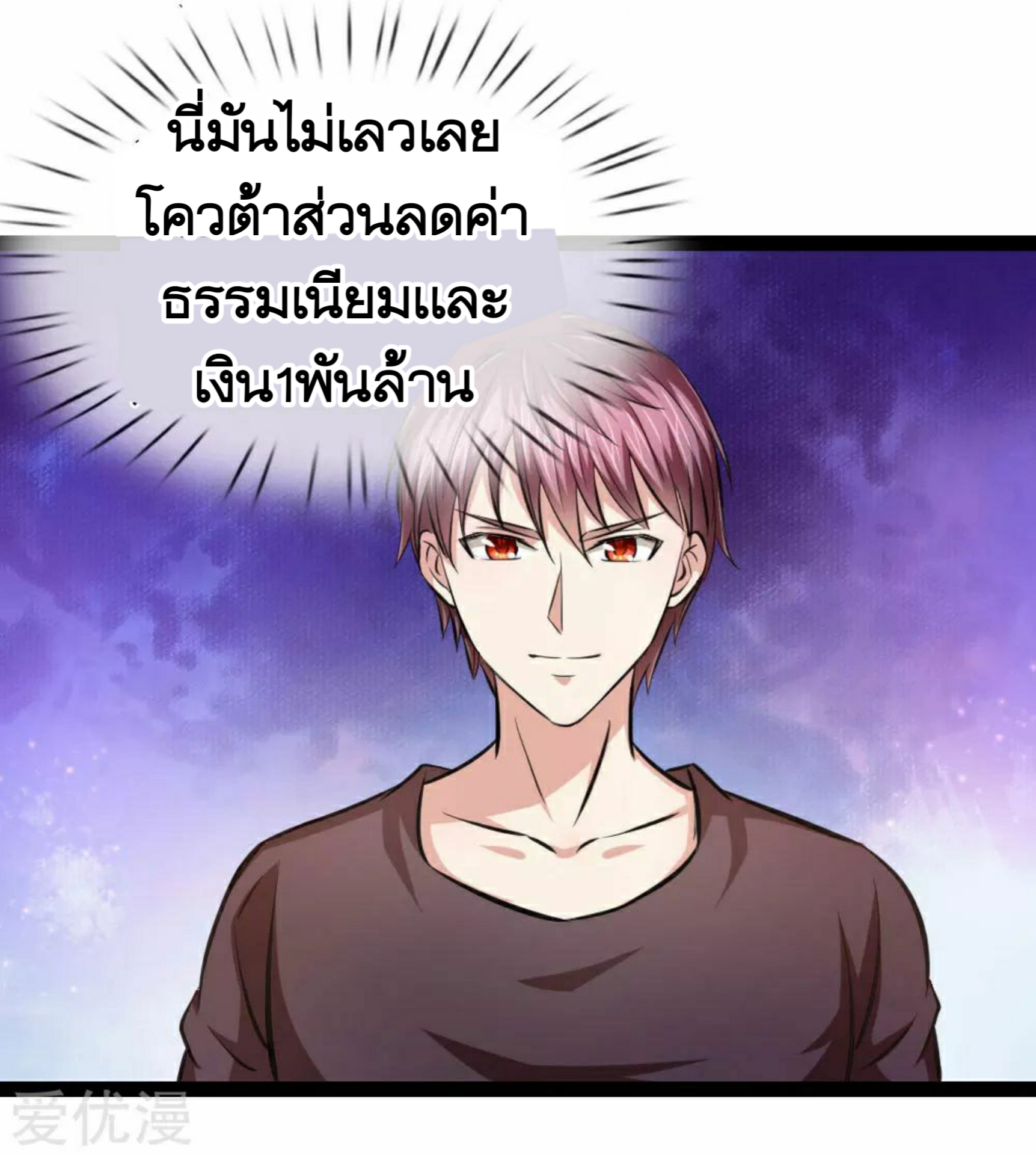 สุดยอดปรมาจารย์มีด ตอนที่ 90 หน้า 20