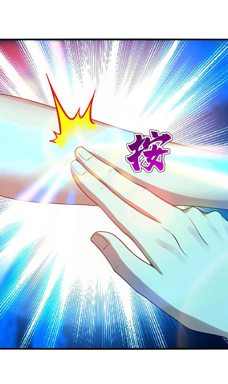 เทพอสูรสยบฟ้า ตอนที่ 207 หน้า 13