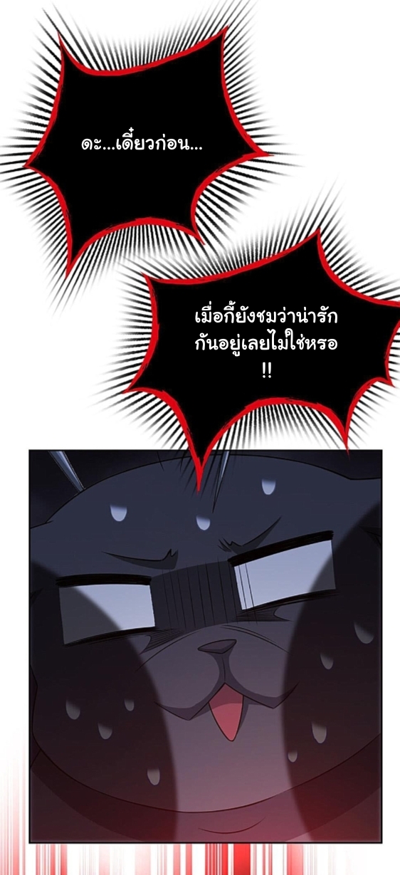 ระบบคนบ้าสุดแกร่ง ตอนที่ 21 หน้า 33
