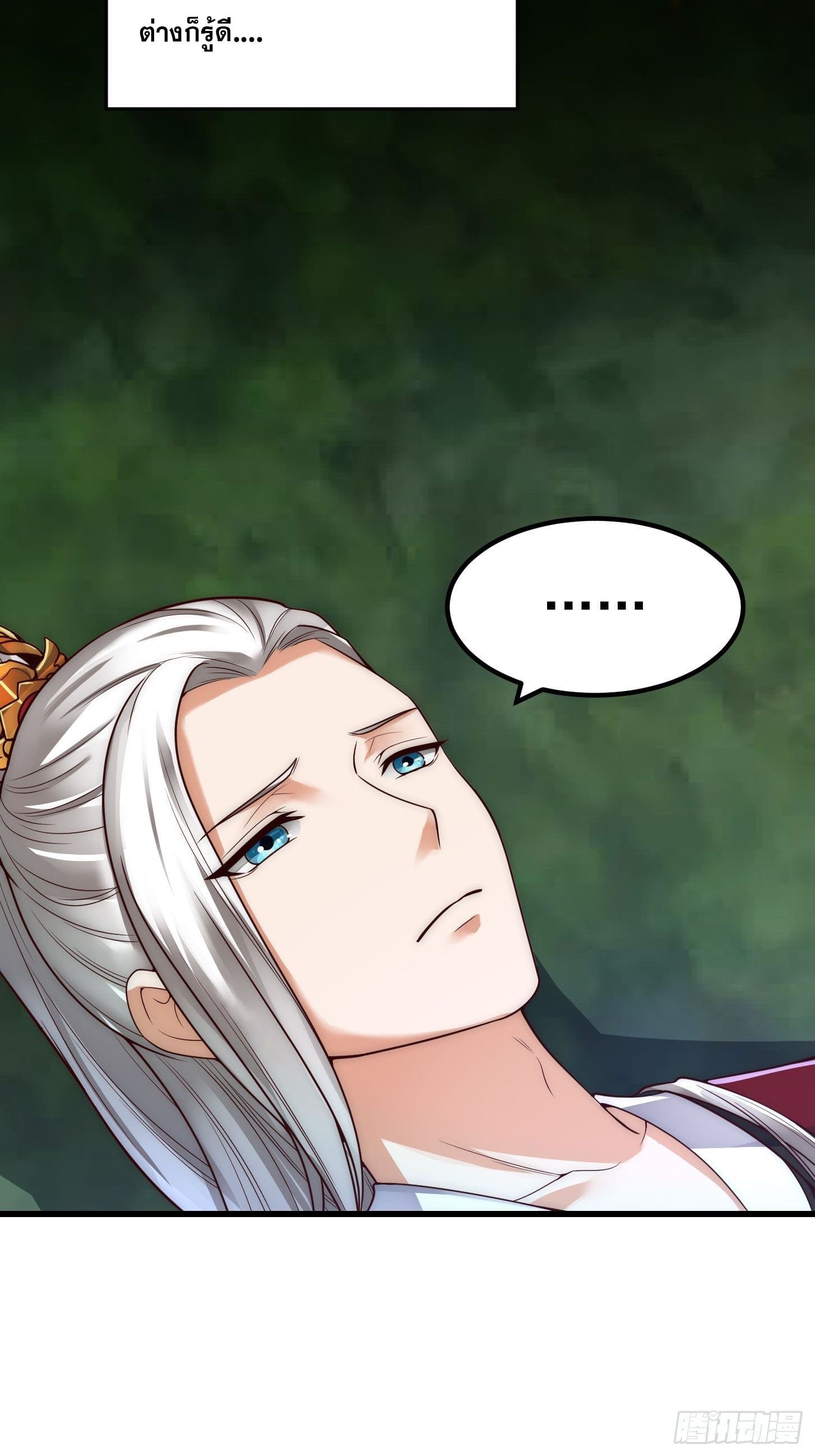 ข้าใช้คัมภีร์ยามว่างบรรลุปราช์ญ (ทันจีน) ตอนที่ 15 หน้า 12