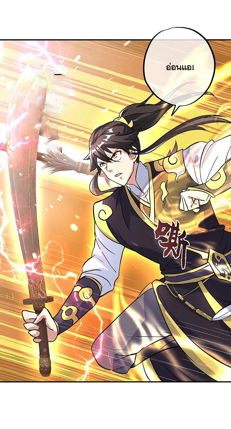 peerless battle spirit ตอนที่ 310 หน้า 39