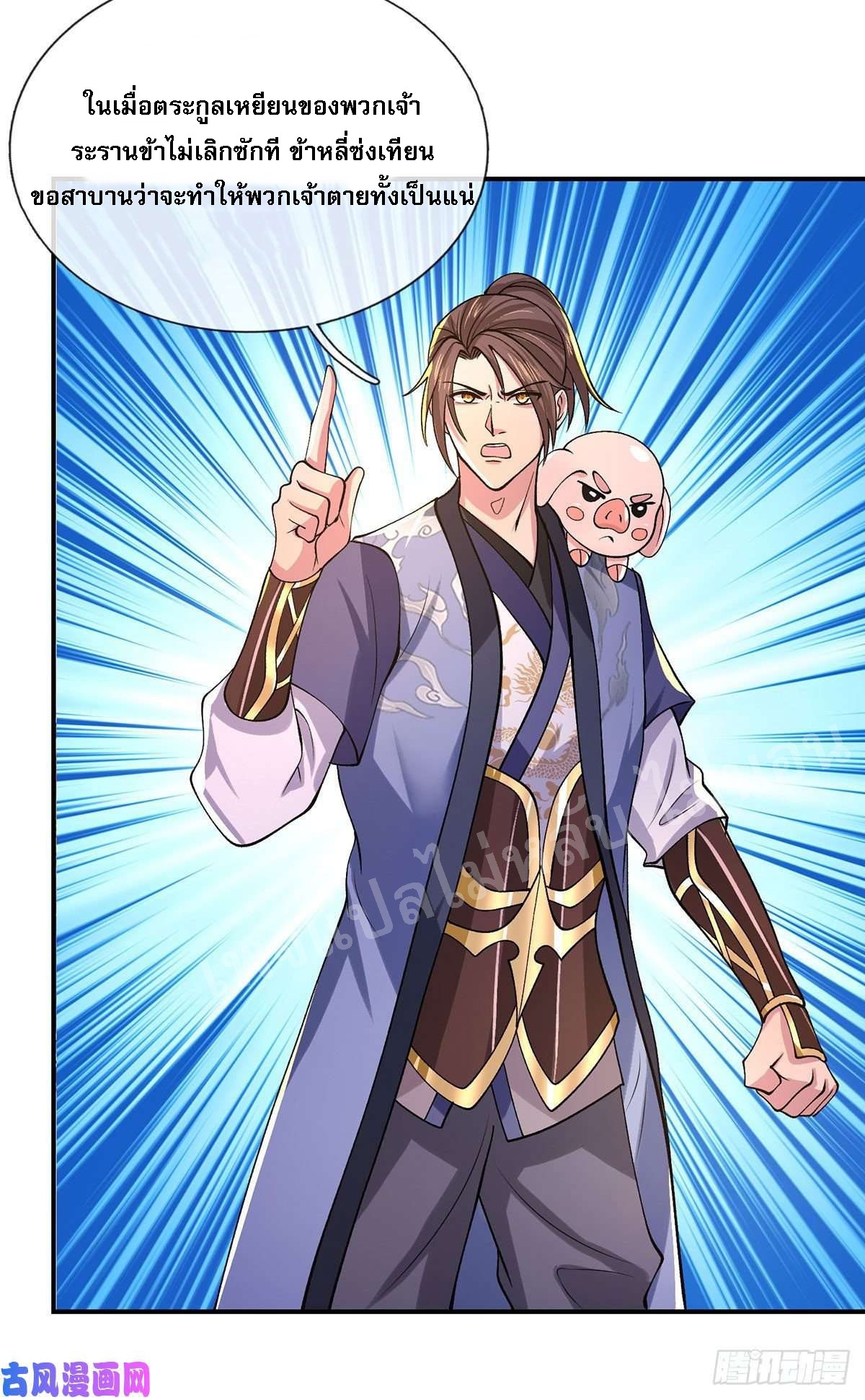 ราชันย์เทพยุทธ์มังกรผงาดฟ้า ตอนที่ 41 หน้า 6