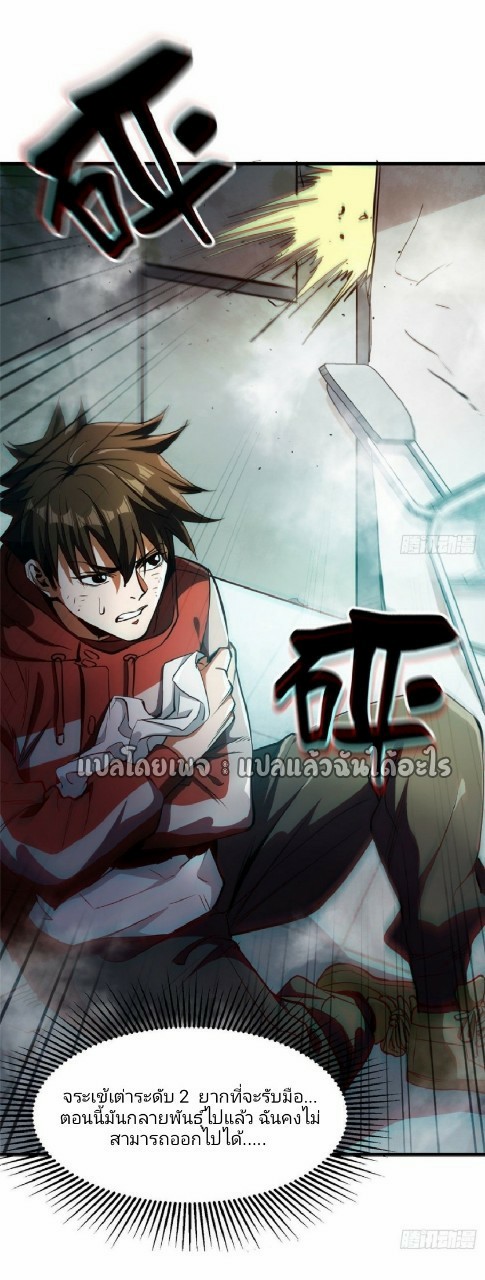 รูเล็ตเวิลด์ สุ่มไอเทมเอาชีวิตรอด ตอนที่ 37 หน้า 34