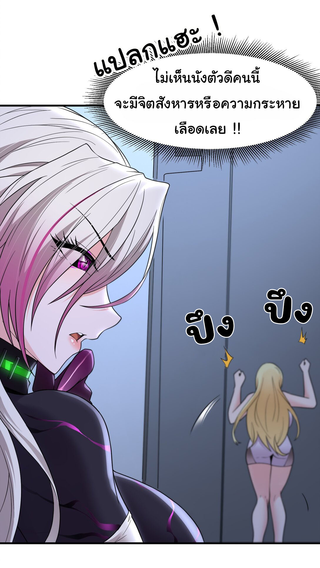 อัจฉริยะสุดชั่วร้ายสายแปรธาตุ ตอนที่ 12 หน้า 40