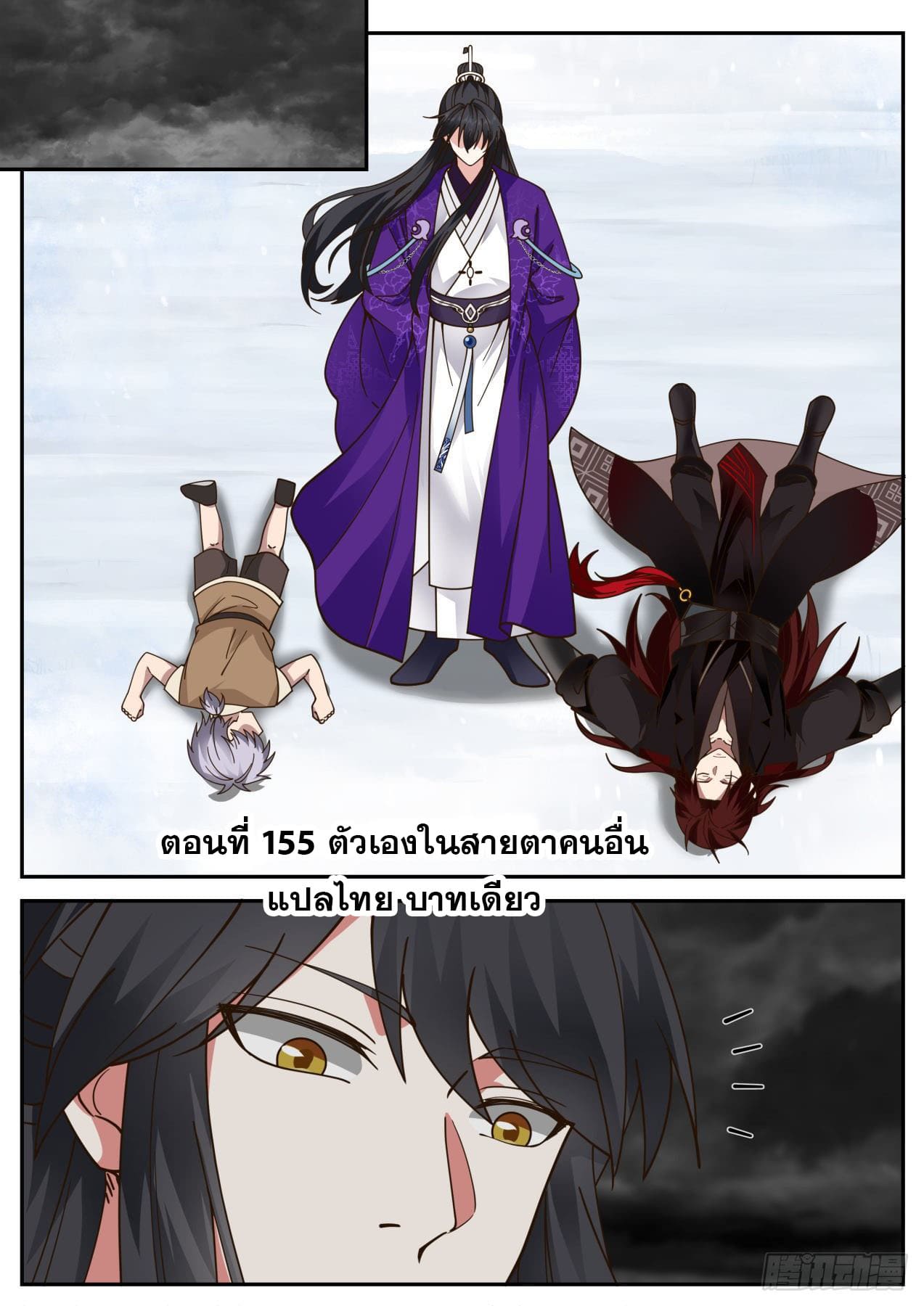 ปฐมบุรุษแห่งยุค (ทันจีน) ตอนที่ 155 หน้า 2