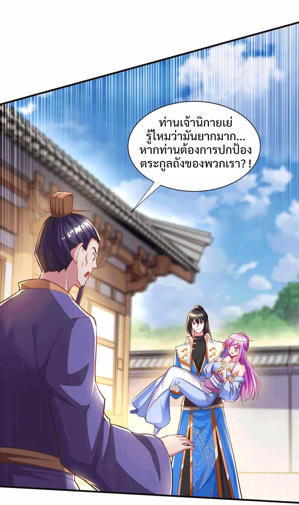 One Step Toward Freedom ตอนที่ 296 หน้า 3