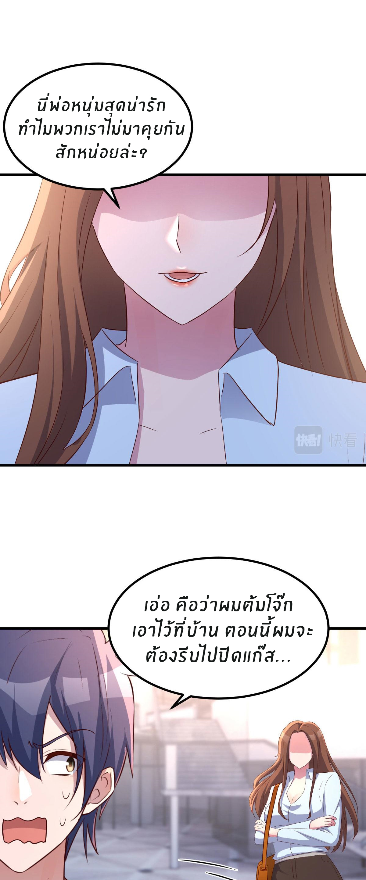 พี่สาวอยากเล่นคุณ ตอนที่ 115 หน้า 2