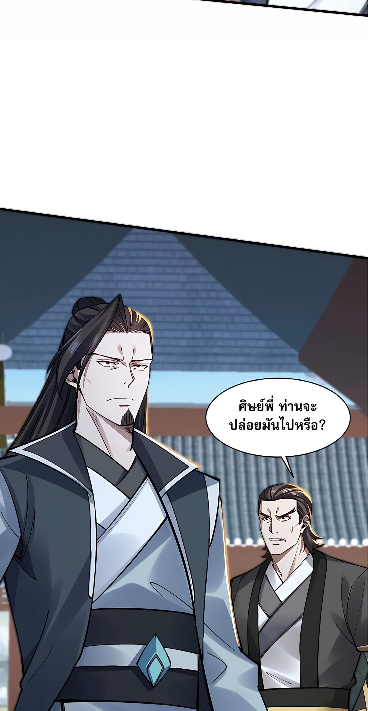 Starting with the Transmigration เกิดใหม่ในต่างโลกกับระบบคำสาปมรณะ (ชนจีน) ตอนที่ 28 หน้า 2