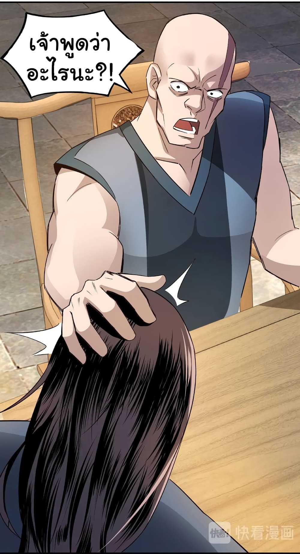 หมดยุคพระเอกเกิดใหม่ด้วยระบบโคตรเลว ตอนที่ 8 หน้า 64