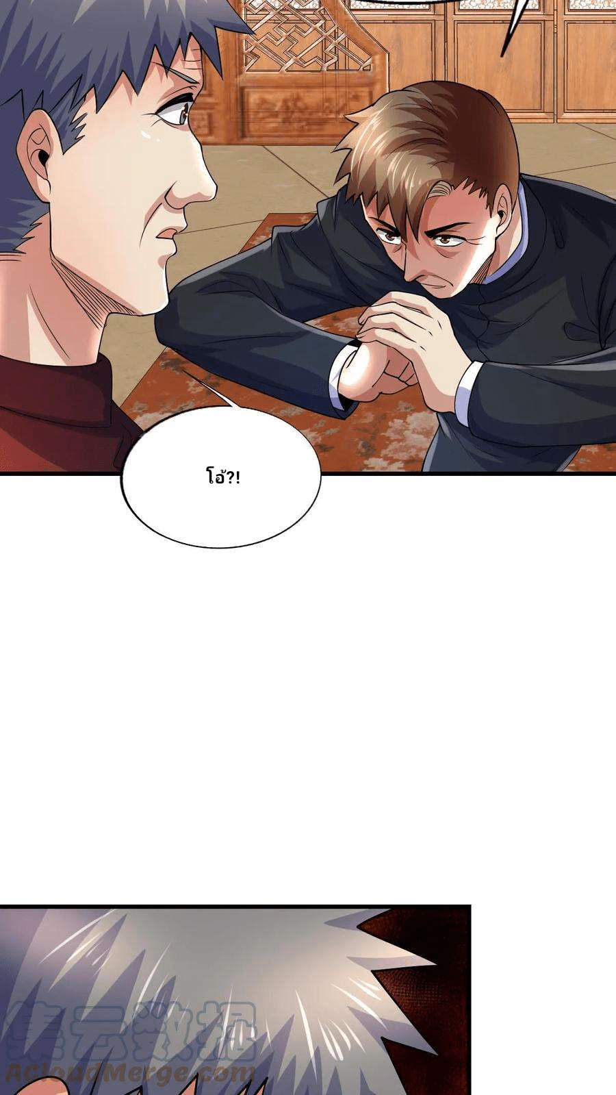 The Wolf King of War-ราชาหมาป่าเทพแห่งสงคราม ตอนที่ 7 หน้า 29