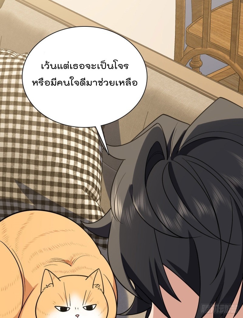 ภรรยาผมเป็นผู้ฝึกตนเมื่อพันปีก่อน ตอนที่ 19 หน้า 15