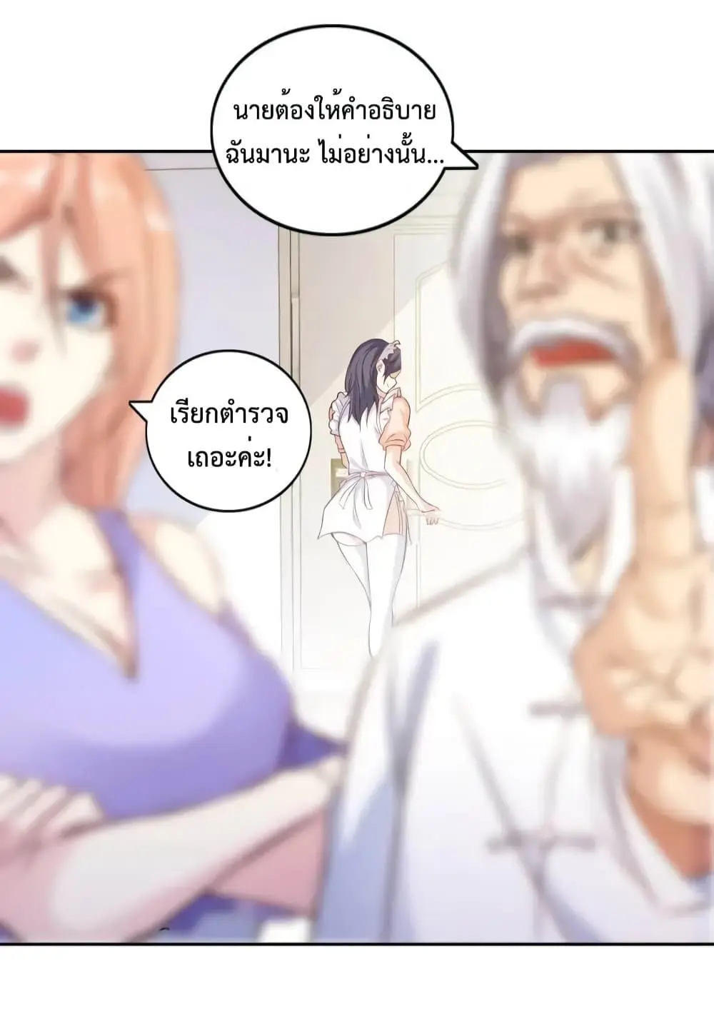 ฉันเป็นอัจฉริยะที่ไม่มีใครเอาชนะได้ ตอนที่ 12 หน้า 59