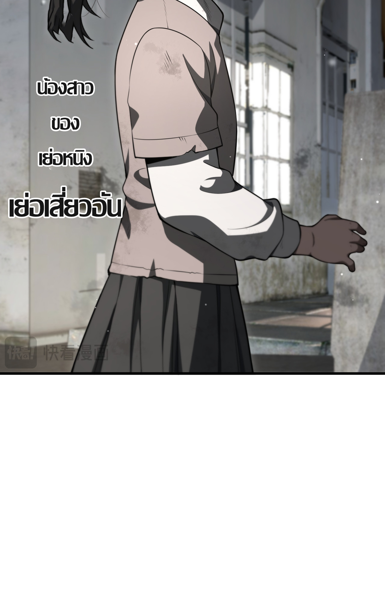 ระบบดาบพระเจ้าวันสิ้นโลก Doomsday Sword God ตอนที่ 3 หน้า 44