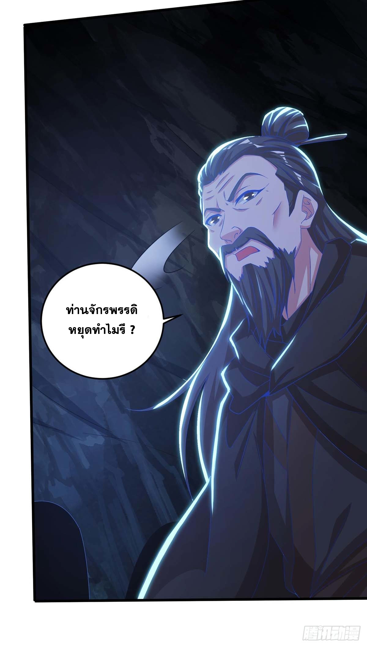 จักรพรรดิ 80,000 ปี ตอนที่ 68 หน้า 13