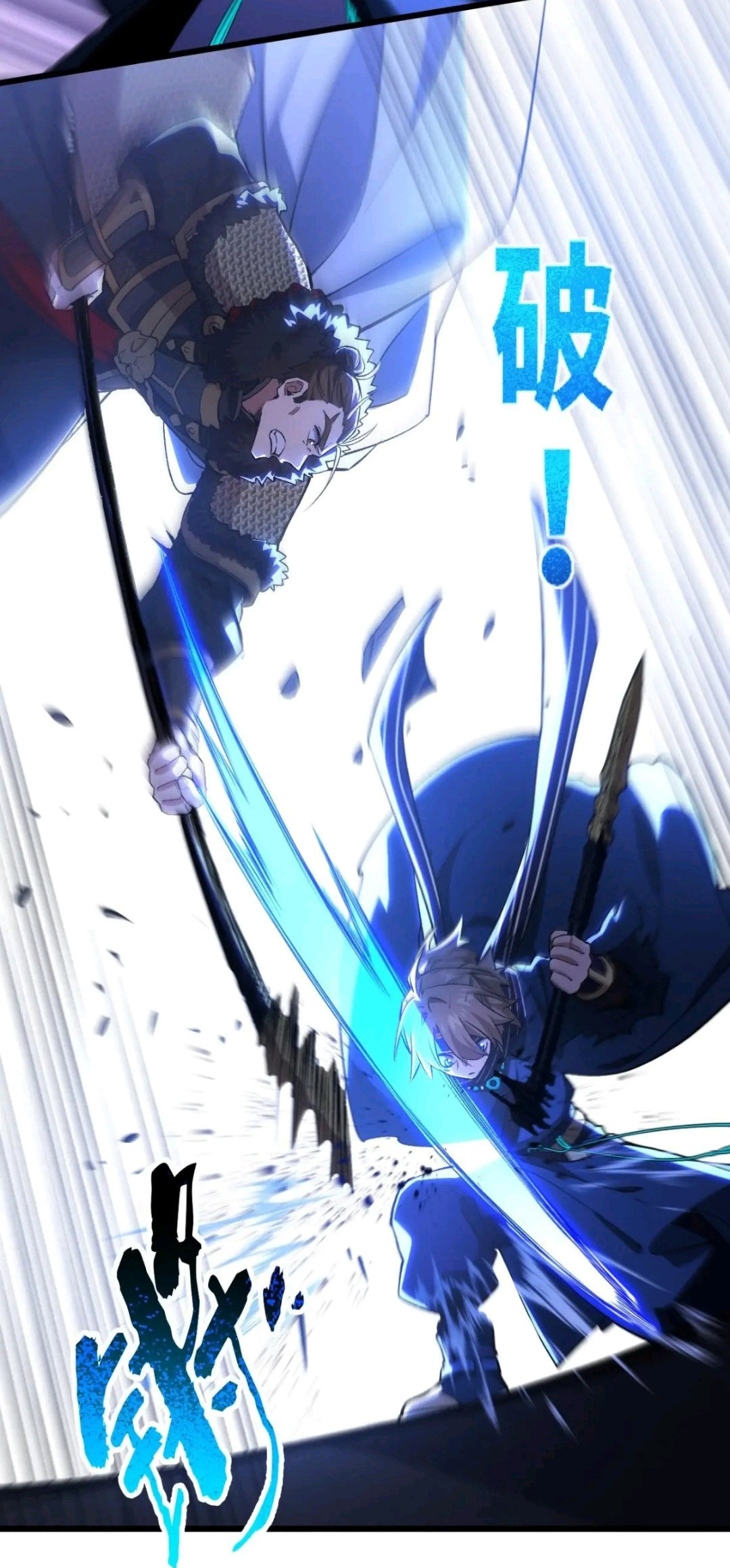 กำเนิดร่างเทวะบรรพกาล ตอนที่ 95 หน้า 24