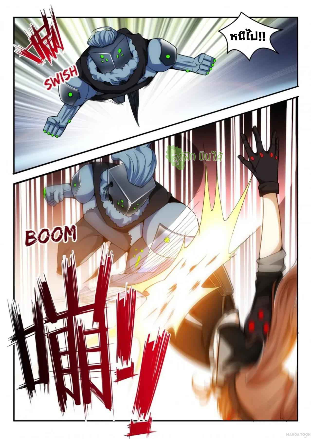 Malaise creature awaken ตอนที่ 2 หน้า 9