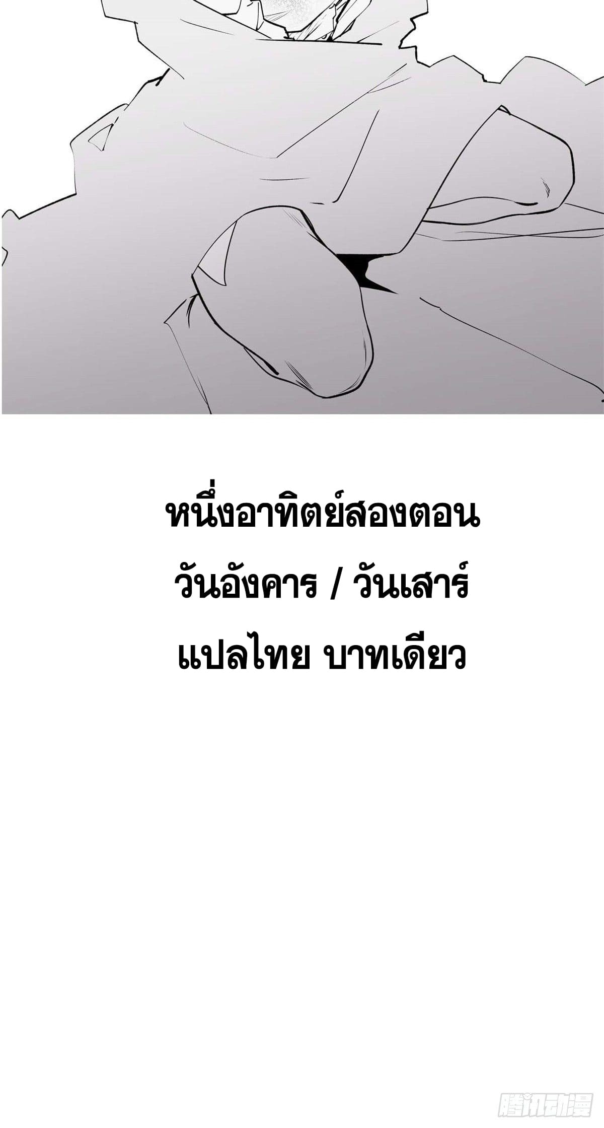 ระบบสุ่มดวงชะตา(ทันจีน) ตอนที่ 11 หน้า 43