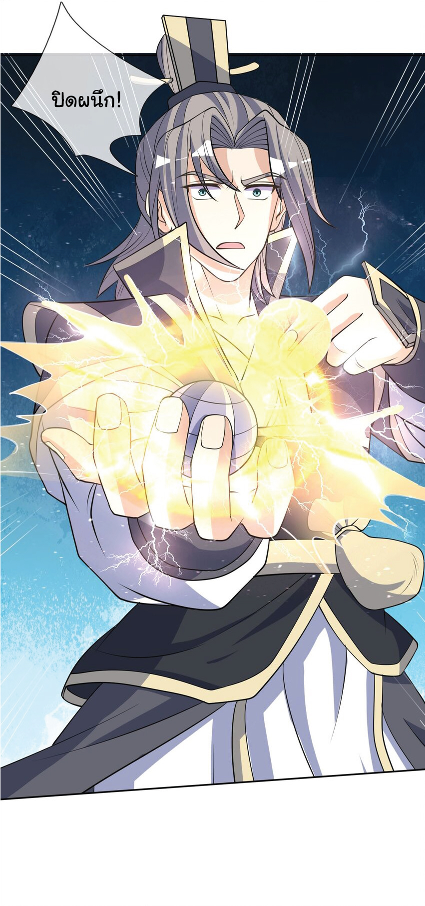 Being a Teacher is Invincible in World ตอนที่ 66 หน้า 44