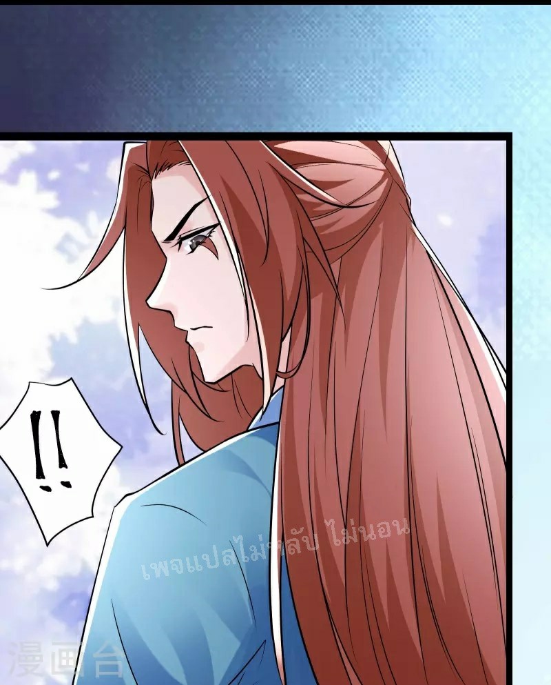 ฮาเร็มของข้ามีแต่ลูกศิษย์หญิงทั้งนั้น ตอนที่ 79 หน้า 10