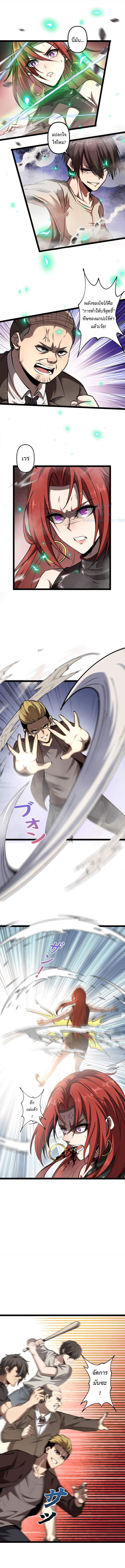 Seed of the Abyss - เมล็ดพันธุ์แห่งนรก ตอนที่ 20 หน้า 2