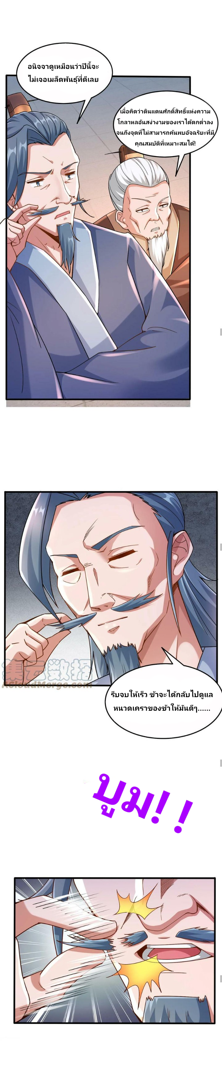 i can infinite epiphany ระบบศักดิ์สิทธิ์ ข้าสามารถตรัสรู้ได้ไม่มีที่สิ้นสุด ตอนที่ 1 หน้า 10